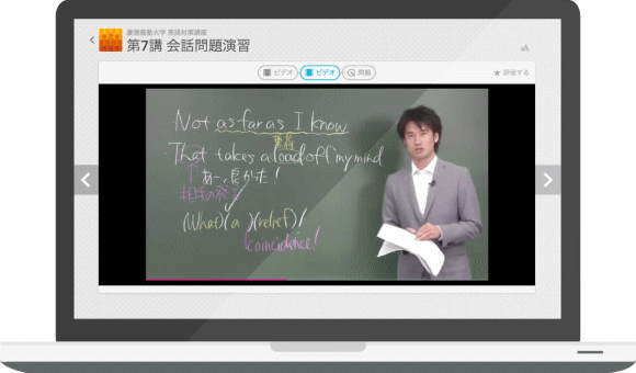 スタディサプリ高校講座・大学受験講座「志望大別講座」