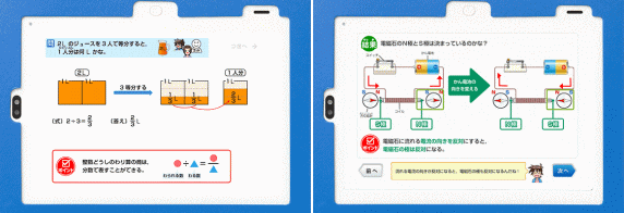 進研ゼミ小学講座（チャレンジタッチ）「一人でも理解」