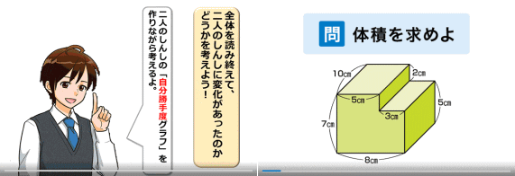 進研ゼミ小学講座（チャレンジタッチ）「考える工程を大切にした学び」