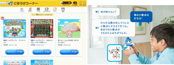 進研ゼミ小学講座（チャレンジタッチ）「やる気・意欲を引き出す」