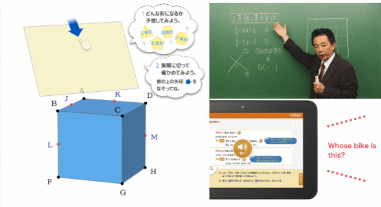 スマイルゼミ中学生コース「デジタル学習」