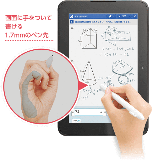 スマイルゼミ中学生コース「記述学習」