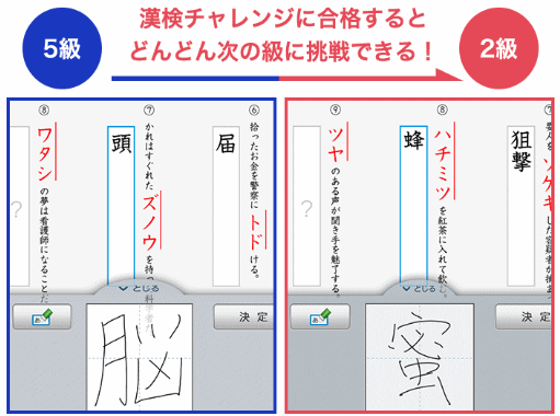 スマイルゼミ中学生コース「検定対策」