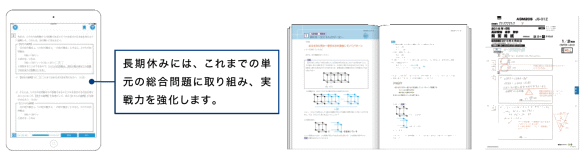 Ｚ会高校受験コース「入試対策」