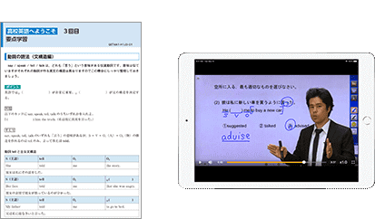 Ｚ会高校生向けコース「シンプルな学び」